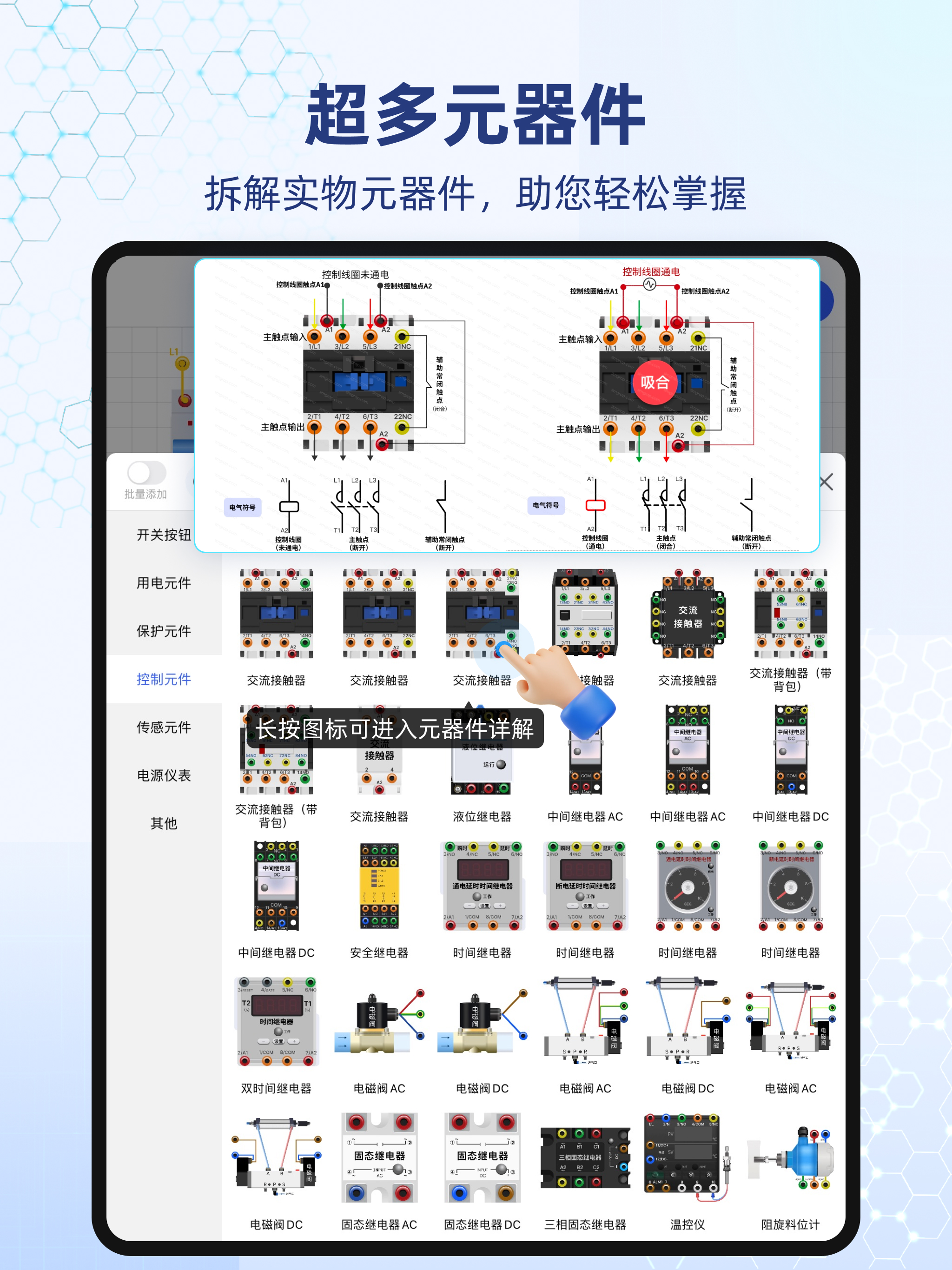 电工仿真软件 screenshot 14