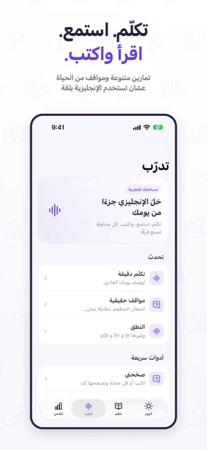 Learn English: Arabic Guide screenshot 3