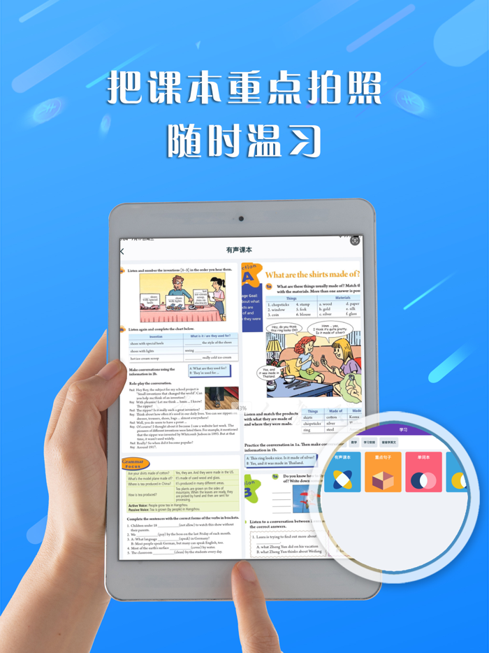 学习助手 - 小成AI家教、作业帮