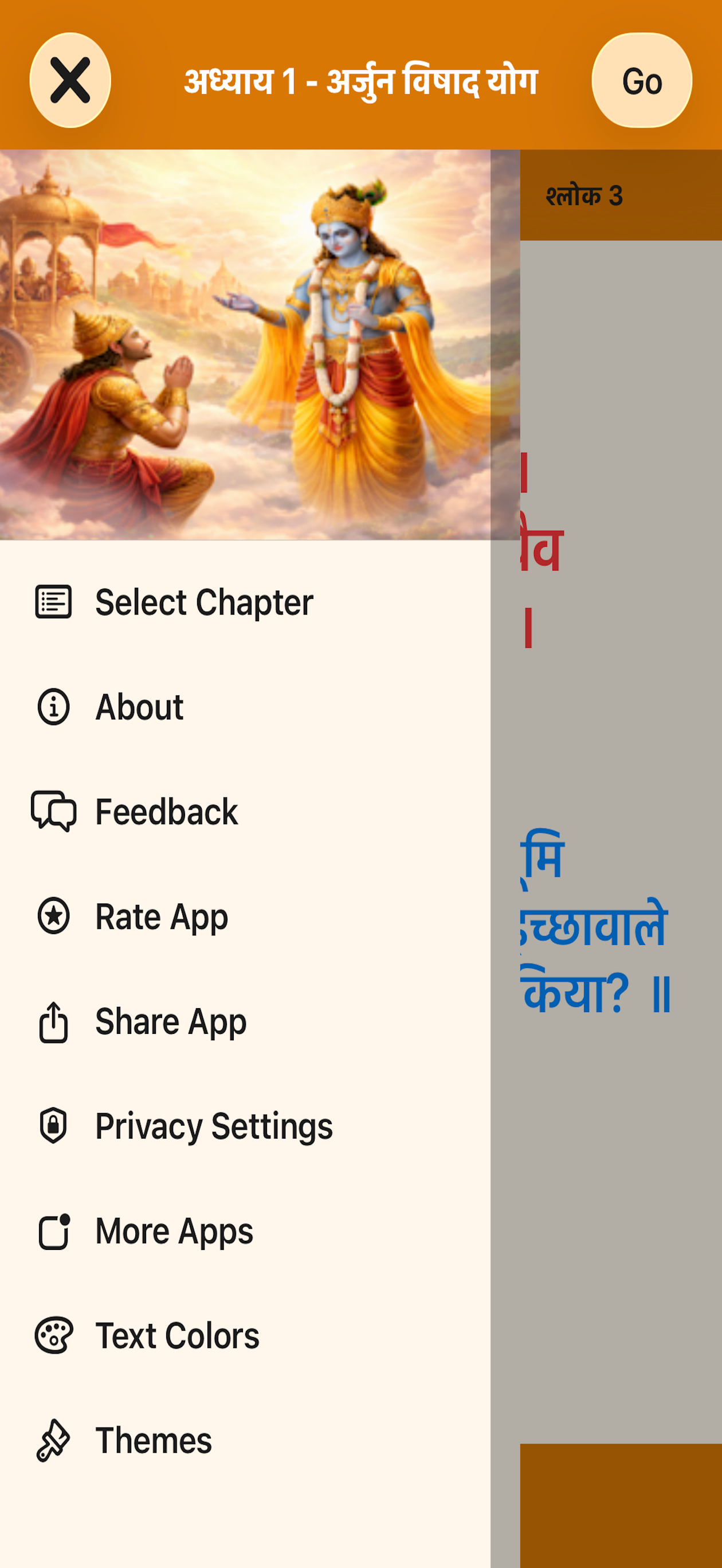 Bhagvad Gita in Hindi Complete screenshot 3