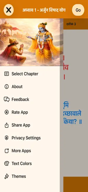 Bhagvad Gita in Hindi Complete screenshot 3