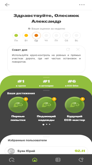 ECO Drive BY app screenshot