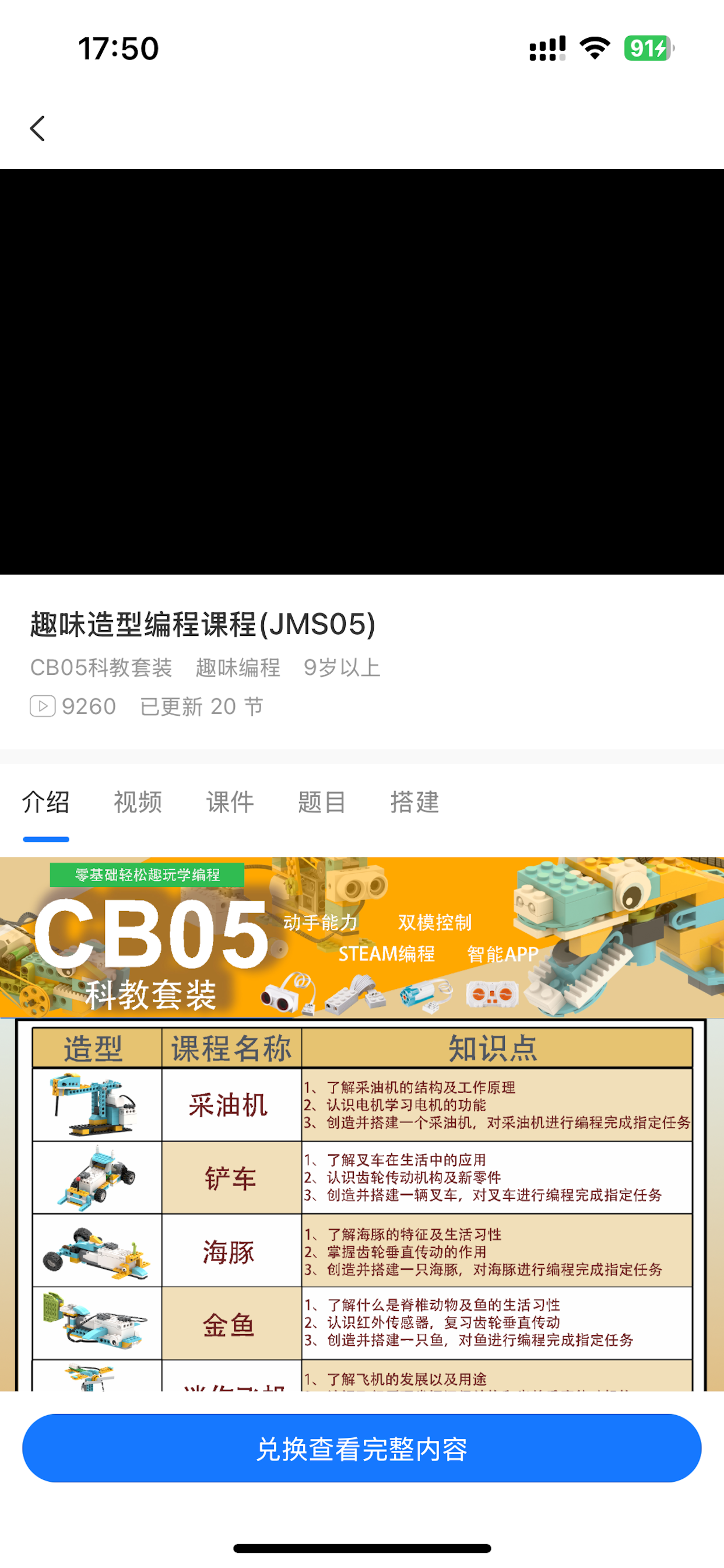 小小积木师
