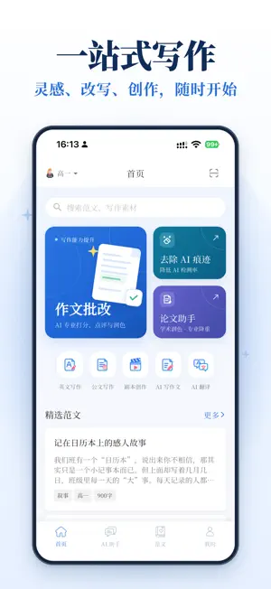 EaseWrite: Papers & Humanize screenshot 3