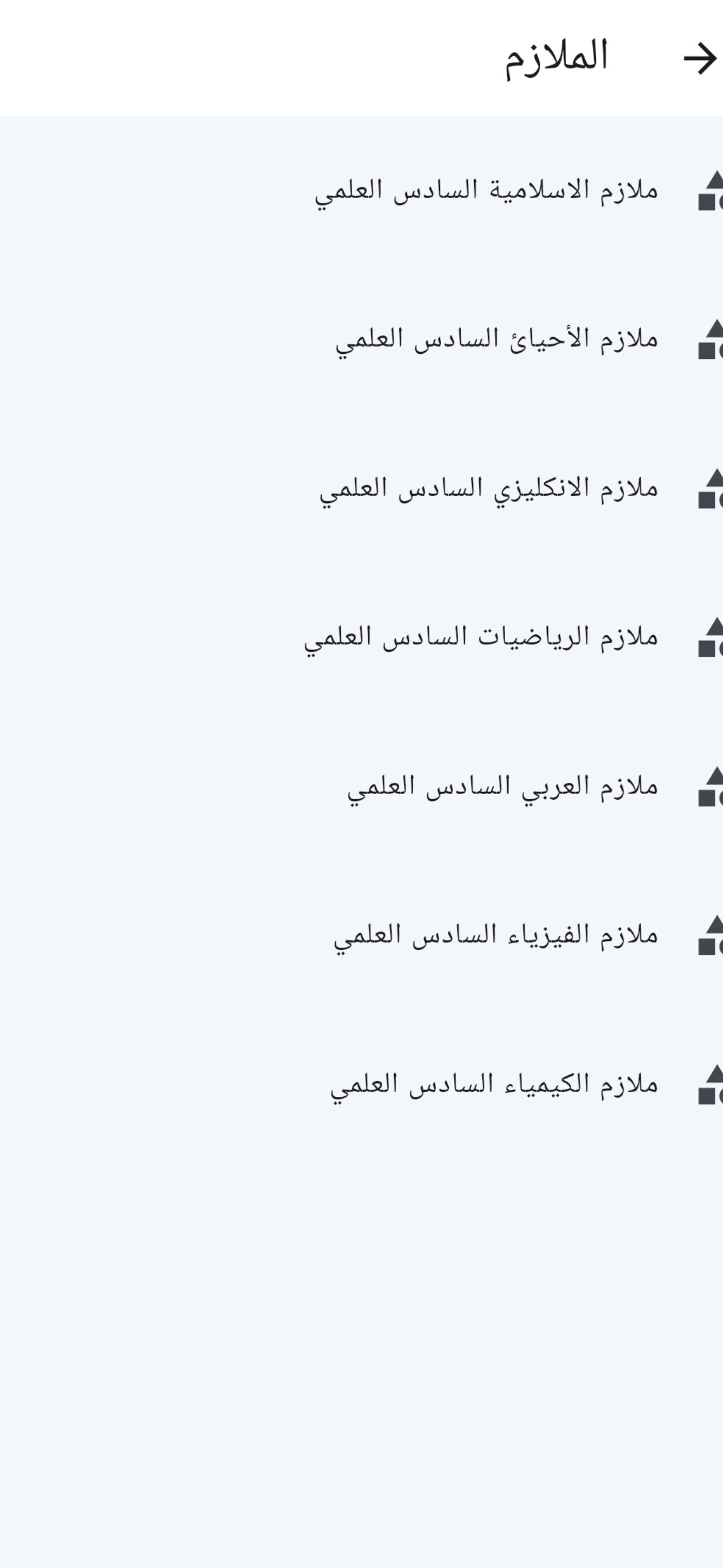 يلا ندرس أسئلة واختبارات