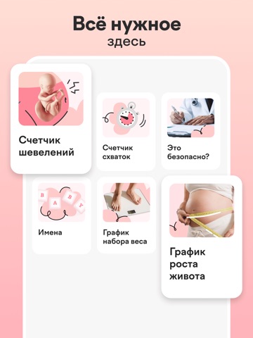 maam — календарь беременности iPad screenshot 5