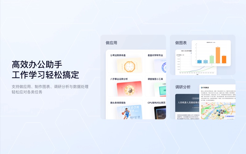 千问-阿里旗下AI助手 screenshot