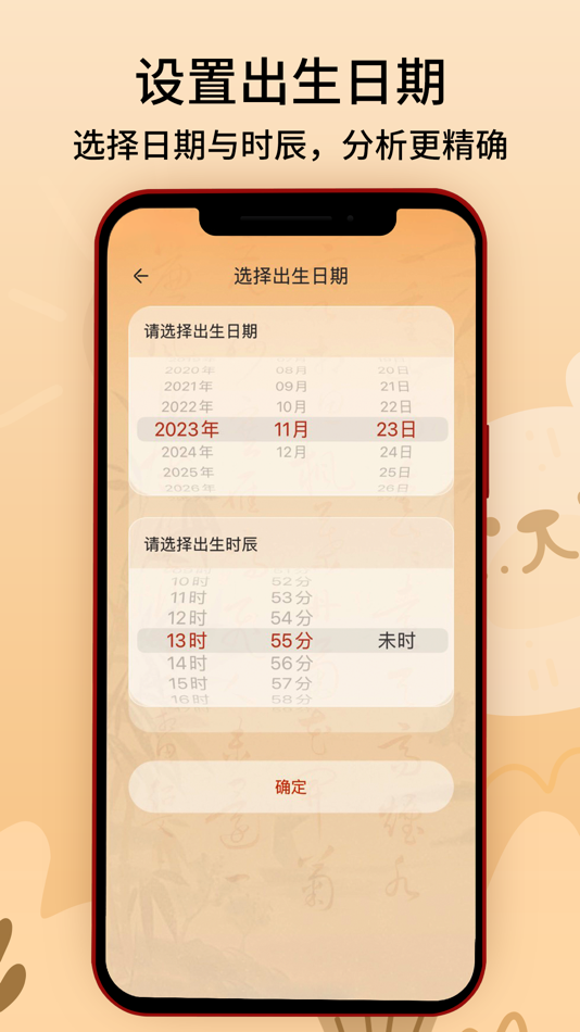 #2. 诗经起名-专业取名有内涵 (iOS) 由: Shenzhen Hongcaitong Technology Co., Ltd