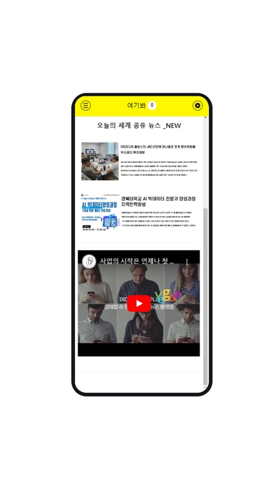 #3. 여기봐 (iOS) 由: Swing2App Co. Ltd.