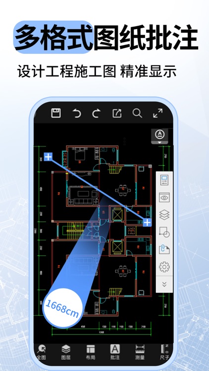 CAD快速看图-专业DWG快速看图