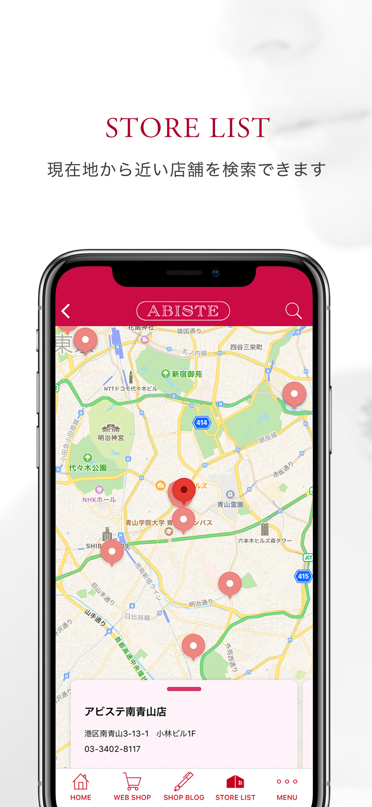 ABISTE[アビステ]公式アプリ screenshot 3