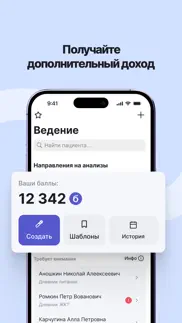 Здоровье.ру Эксперт айфон картинки 4