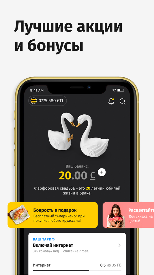 #1. Мой Beeline KG (iOS) 由: OOO Sky Mobile