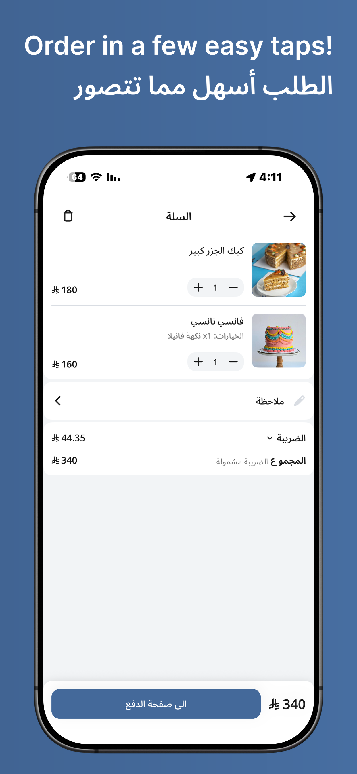 Arwa Cafe screenshot 4