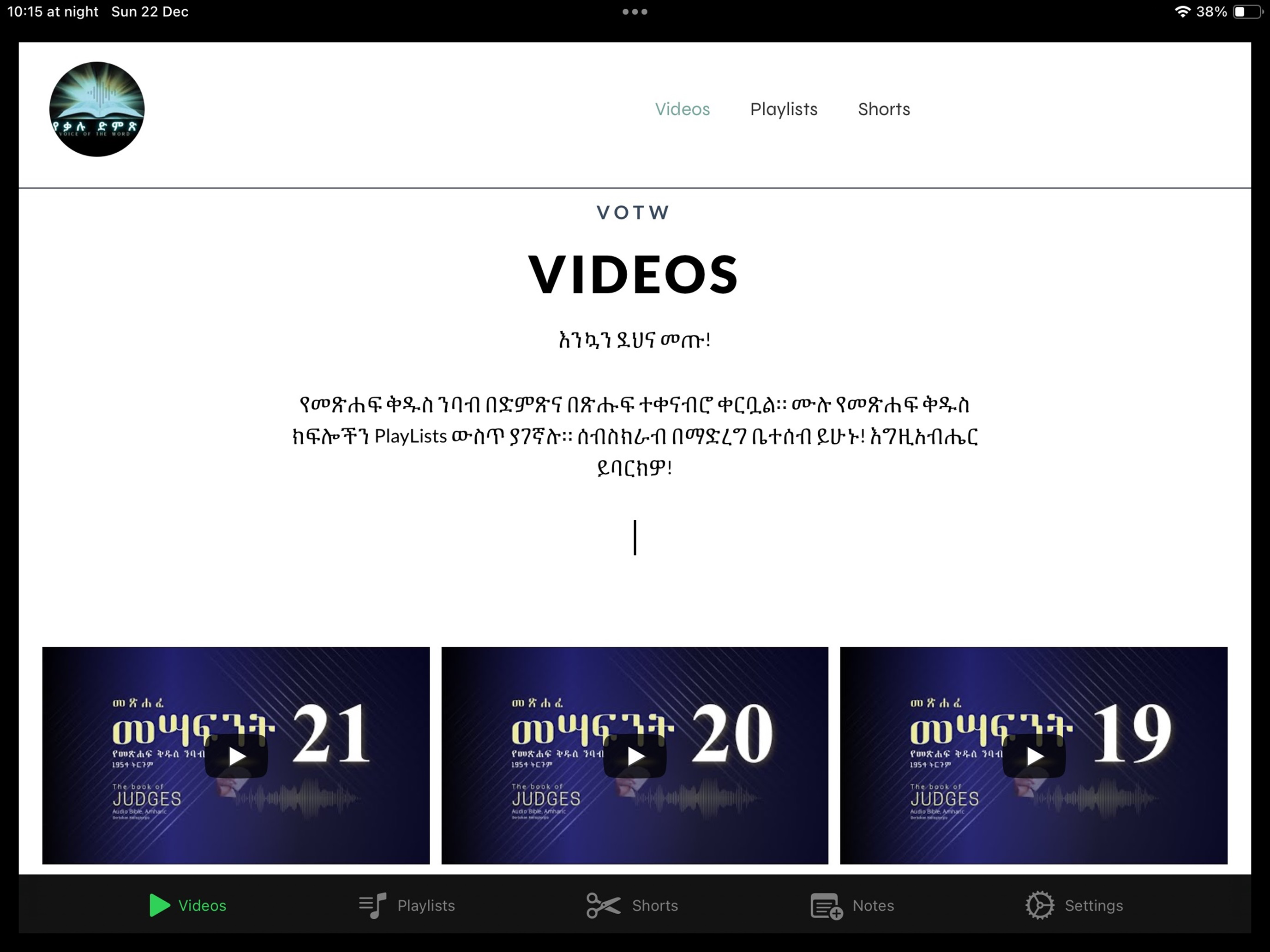 Voice of the Word screenshot 10