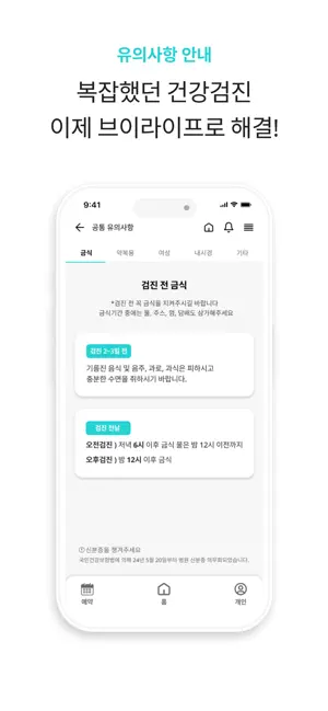브이라이프 iPhone screenshot 6