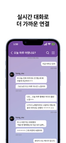 우인 - 심심할 때 익명 대화친구 screenshot