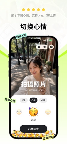 此刻 - 计划与成长记录 screenshot