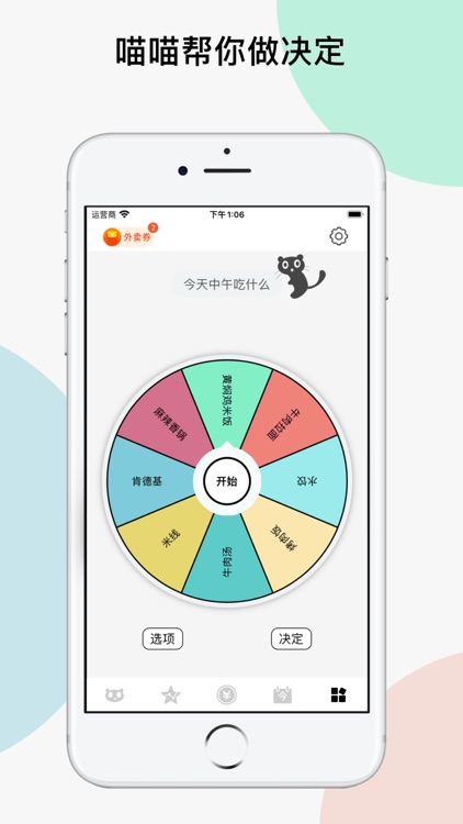 Decide Cat-Spin the wheel