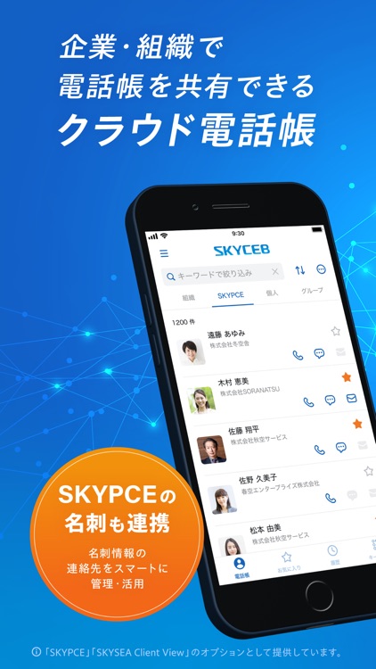 SKYCEB