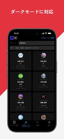 AddressLook Mobile screenshot