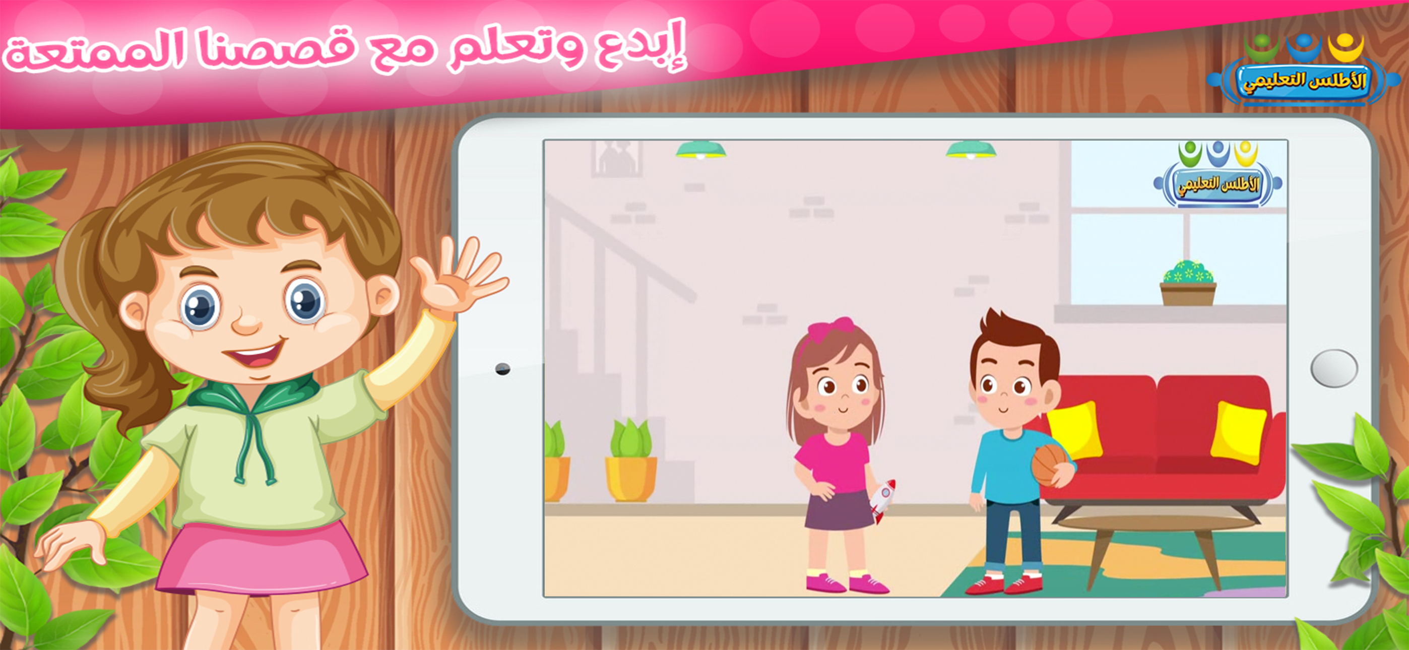 قصص تعليمية وتربوية للأطفال