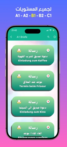 رسائل Briefe screenshot