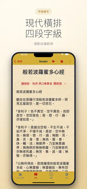 Sutra — Buddhist Scriptures screenshot 3