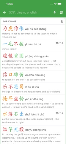 Hanping Chinese Dictionary Screenshot 7 of 10
