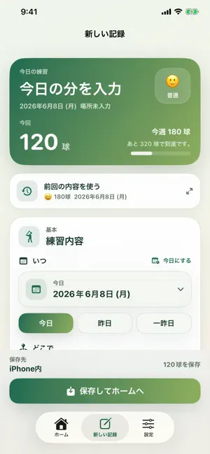 Golf Note screenshot 3