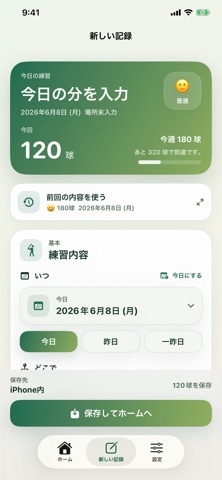 Golf Note iPhone screenshot