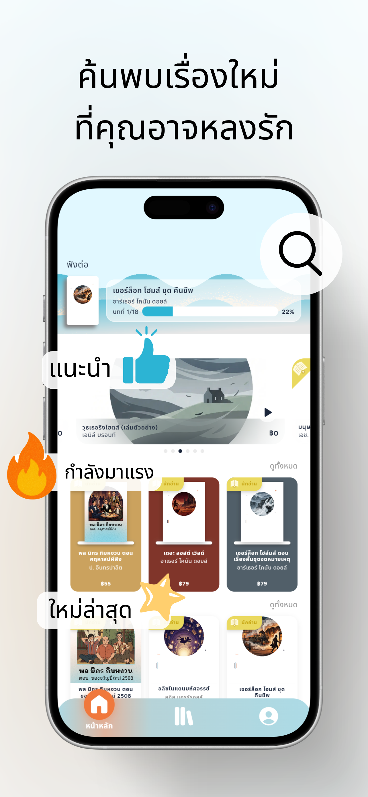 Sonar Audiobooks screenshot 2