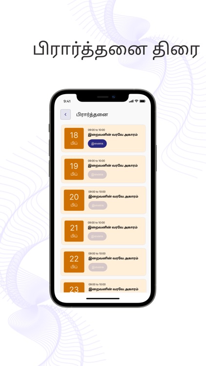 SKS Calender screenshot-5