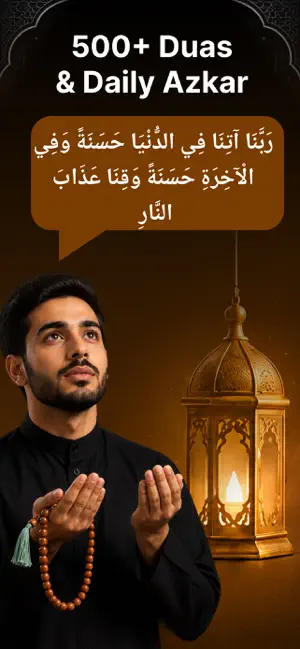 Dua & Azkar, Dhikr حصن المسلم screenshot 1