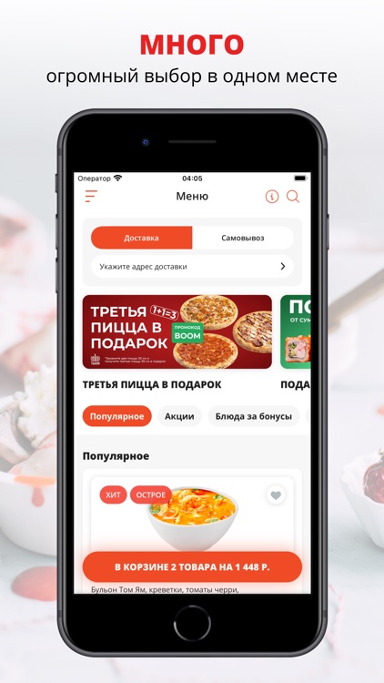 Тыква Фуд: Суши пицца воки