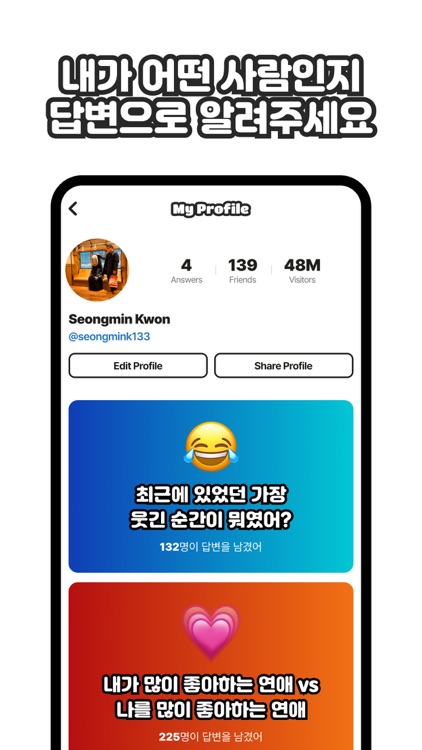 SWAY - 매일 찾아오는 진실게임 screenshot-3