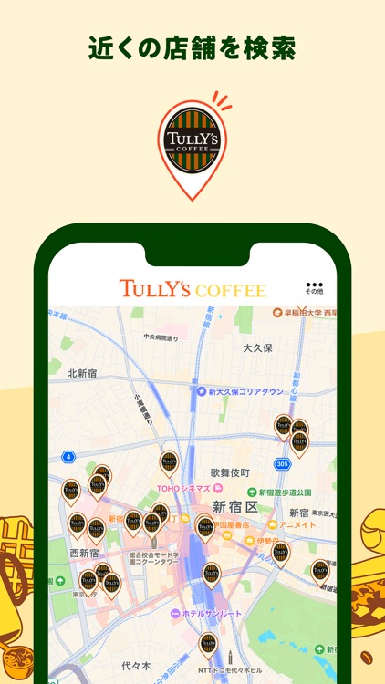 タリーズコーヒージャパン公式アプリ screenshot-5