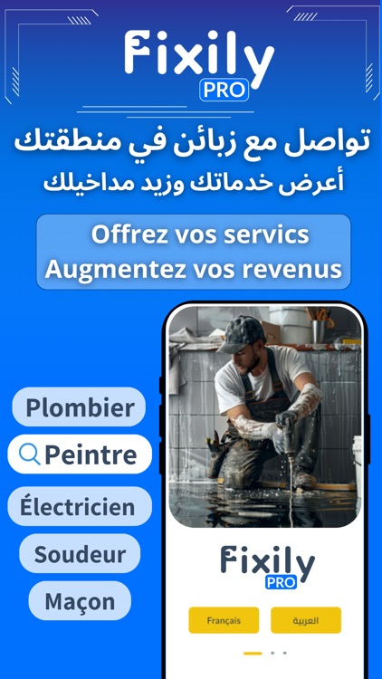فيكسيلي برو - لأصحاب المهن