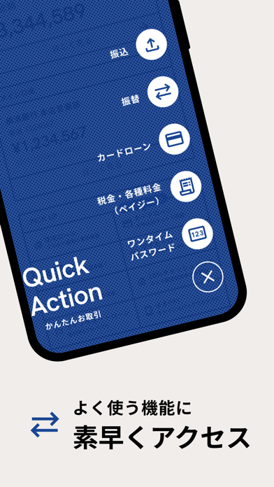横浜銀行アプリ‐はまぎん365（サンロクゴ）-のおすすめ画像4