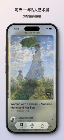 ArtDay: 艺术史，为你所用 screenshot