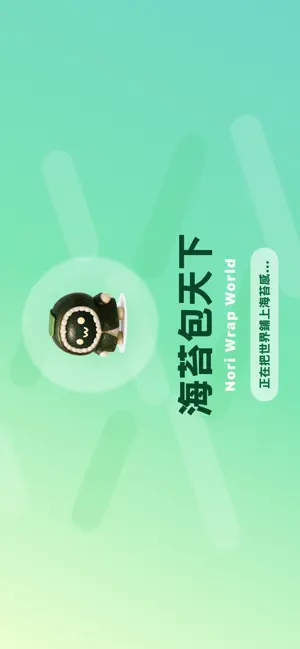 Nori Wrap World screenshot 1