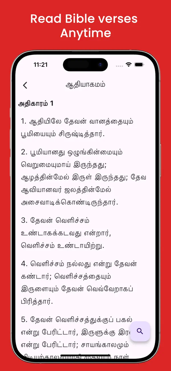 Screenshot #3 pour Bible App - Tamil