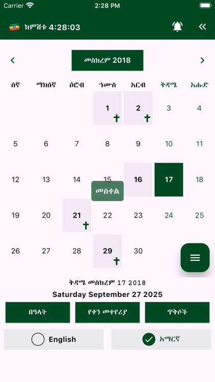 Ethiopian Calendar & Converter screenshot-0