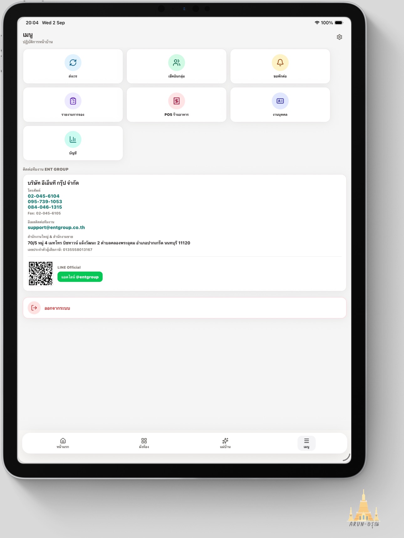 Screenshot 8 of ArunPMS