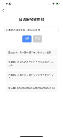 ShinWay JP Screenshot 4 of 5