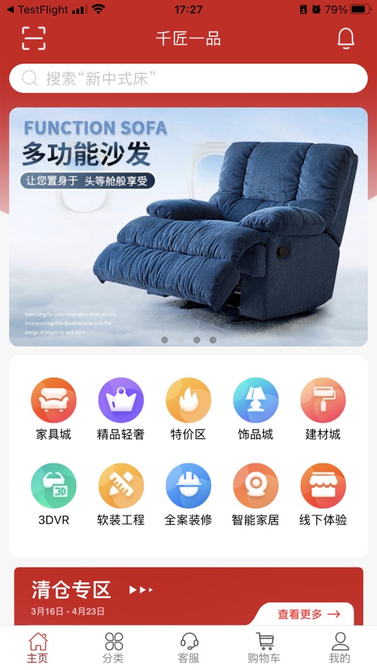 #1. 千匠一品商城 (iOS) โดย: 佛山市千匠一品家具有限公司