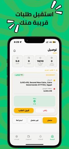 Tawseel Delivery screenshot