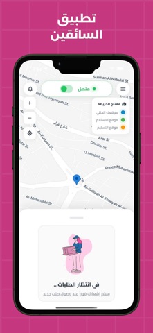 Done Delivery | دن للتوصيل iPhone screenshot
