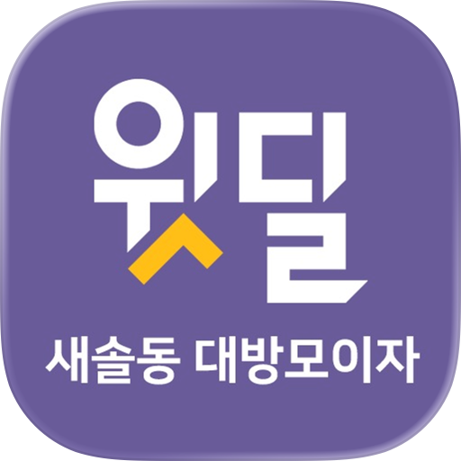 새솔동 대방모이자