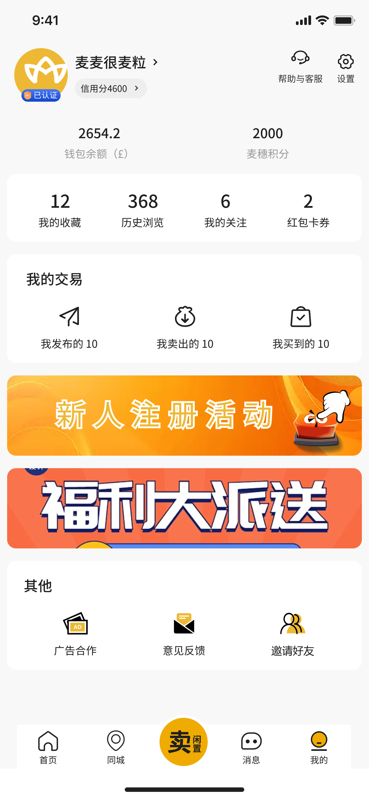 麦麦二手 - MyMy Platform